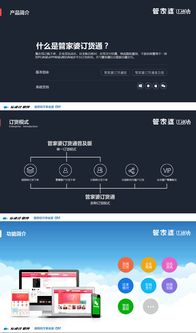 軟件科技產品介紹 智能化解決方案驅動業務增長