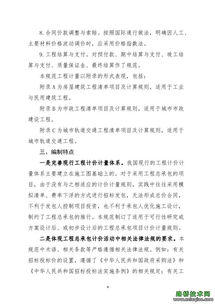 住建部發布工程總承包計價計量規范，公開征求意見