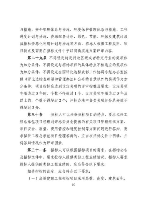 《四川省房屋建筑和市政基礎設施項目工程總承包招標評標暫行辦法》公開征求意見，推動工程總承包模式規范化發展
