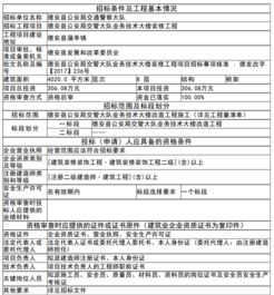 江西省房屋建筑和市政基礎設施項目工程總承包招標公告